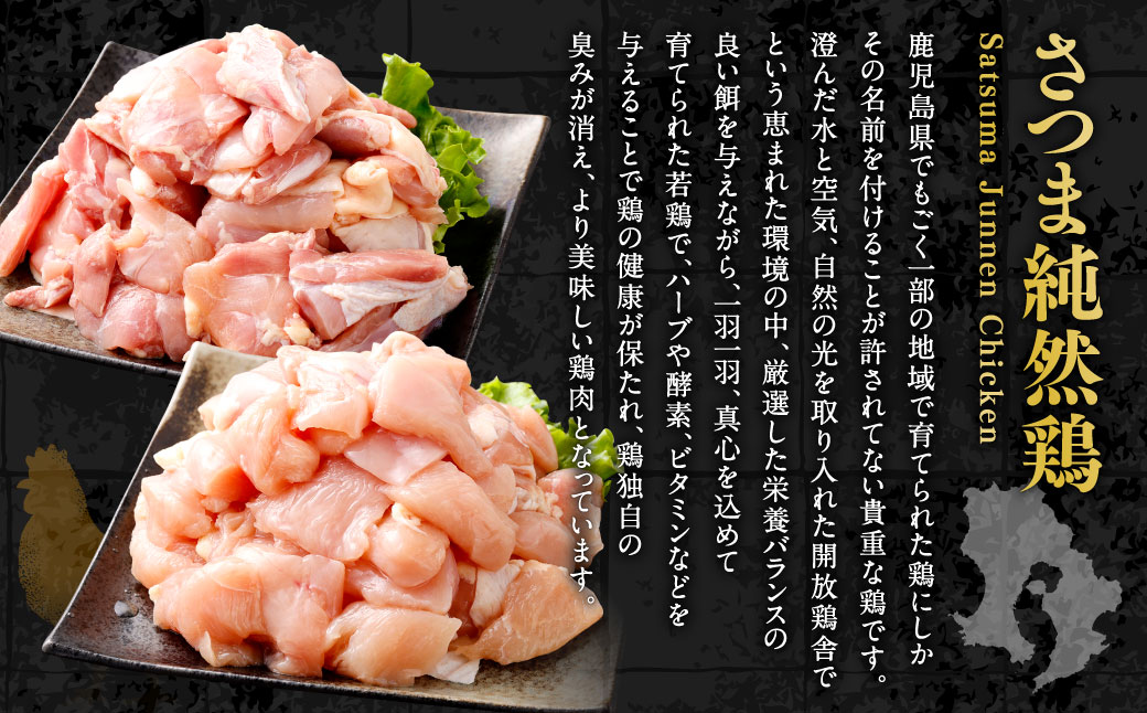 【6回定期便】鹿児島県産銘柄鶏・さつま純然鶏 若鶏もも切身