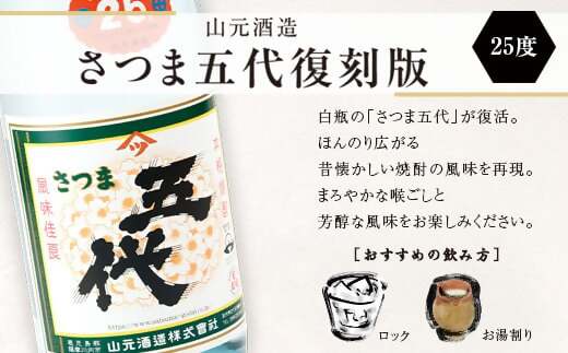薩摩川内焼酎 七蔵飲み比べ(一升) 7本セット 各1800ml 瑞秘稀酒蔵 杉元酒店GS-508