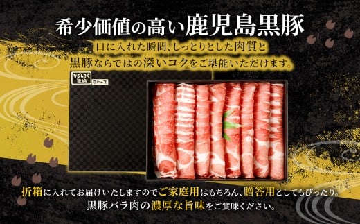 【ANA限定】【6回定期便】鹿児島県産 黒豚 肩ロース しゃぶしゃぶ 合計4.8kg（800g×6回） 黒豚 豚肉 豚バラ 肉 お肉 GSA-614