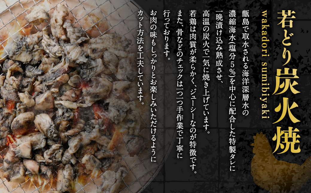 九州産 若どり炭火焼 ヤゲン軟骨8袋