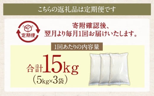 【12回定期便】 鹿児島県産 銘柄米 ブレンド 薩摩うんまか米 （15kg×12回） 定期便 ブレンド米 白米 米 お米 おこめ MSR-901