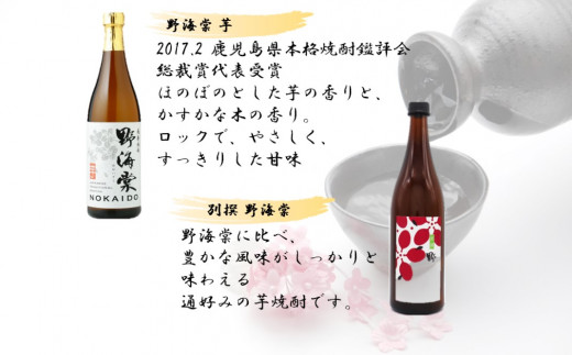蔵元セレクション・鹿児島の本格焼酎 720ml×12本セット 芋焼酎 麦焼酎 祁答院蒸溜所 HSR-003
