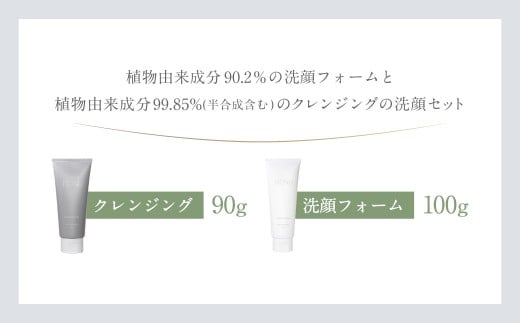 BIOND 洗顔2点セット 洗顔 洗顔フォーム 洗顔料 洗顔泡 泡洗顔 美容 スキンケア クレンジング CS-328