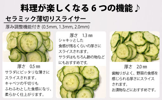 セラミック調理器5点セット 日本製 国産 調理器具 便利 スライサー 千切り おろし 卸し 受け皿 プロテクター BSR-3101