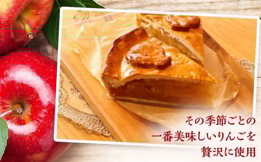 天使のアップルパイ（4パック）