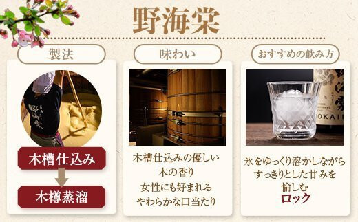 野海棠【芋・麦】飲み比べセット 各720ｍｌ 祁答院蒸溜所 AS-565