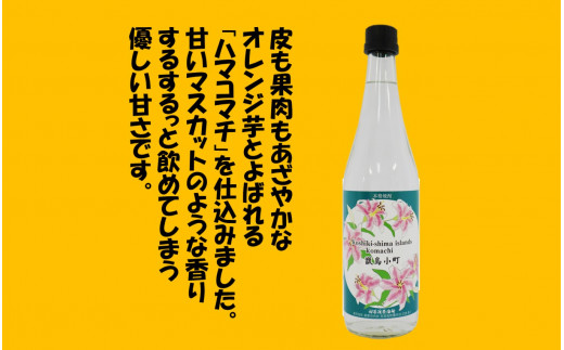 【鹿児島の本格焼酎】甑島小町・Otome Tsubaki 飲み比べ セット AS-566