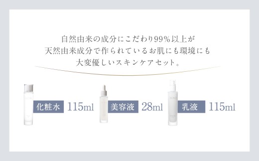 BIOND スキンケア3点セット スキンケアセット スキンケア 化粧水 美容液 乳液 美容 化粧品 JSR-339