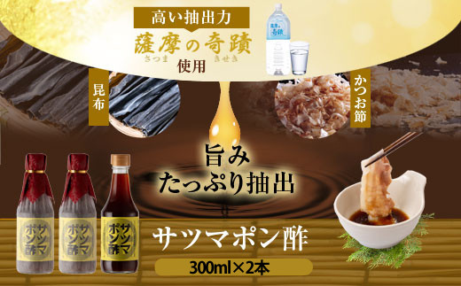 薩摩の奇蹟お鍋を愉しむｾｯﾄ AS-104 薩摩の奇蹟 水 ポン酢 さつまポン酢 鍋 シリカ水 軟水 熱中症対策 鹿児島 株式会社フォレスト