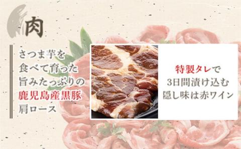 AS-2096 鹿児島産黒豚赤ﾜｲﾝ漬 5枚