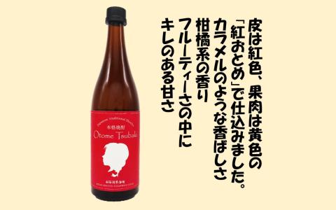 AS-528 【鹿児島の本格焼酎】甑島小町・Otome Tsubaki 飲み比べ セット ...