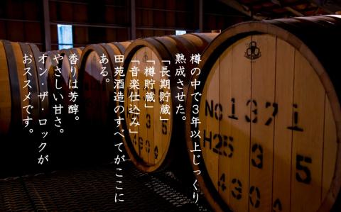 CS-401 長期貯蔵 麦焼酎 田苑 ゴールド 720ml 6本セット 25度 田苑酒造