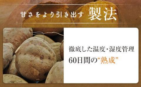 AS-320 安納芋の天然スイーツ(焼き芋) 2kg(500g×4袋)