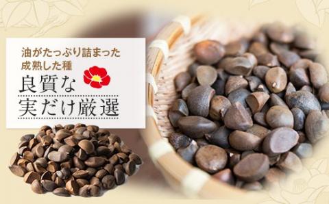 AS-065 甑島（こしきしま）椿油スターターセット