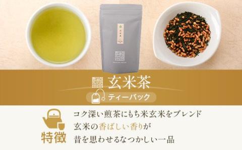 GS-401 崎原製茶 定期便LT4（年4回）3月・6月・9月・12月