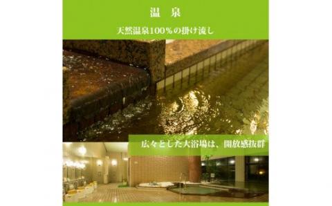 JS-004 ﾎﾃﾙｸﾞﾘｰﾝﾋﾙ ｽｨｰﾄﾙｰﾑ宿泊ﾌﾟﾗﾝ ﾍﾟｱ1泊2食付(平日)