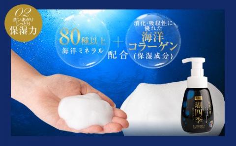 ZS-708 瑚四季ｷﾞﾌﾄｾｯﾄ/ﾊﾝﾄﾞｿｰﾌﾟｾｯﾄ こしき海洋深層水