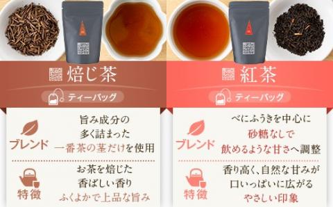 AS-2053 崎原製茶のｵﾘｼﾞﾅﾙｾｯﾄ#2 (煎茶など6種ｾｯﾄ)