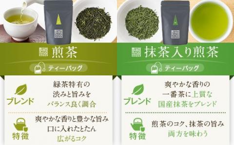 BSR-346 崎原製茶のｵﾘｼﾞﾅﾙｾｯﾄ#4 (お茶10種ｾｯﾄ)