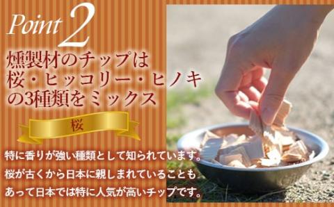 ZS-643 燻製好きが作った燻製チーズ 小3袋 合計約249g 約83ｇ×3