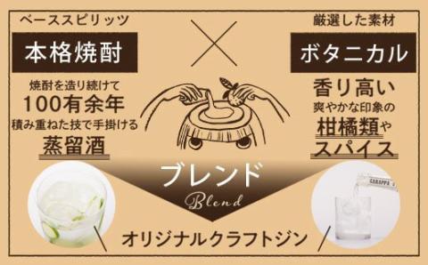 AS-522 GARAPPA #01 CRAFT GIN with carton 720ml×1本 47% 化粧箱入 ガラッパゼロワンクラフトジン 山元酒造