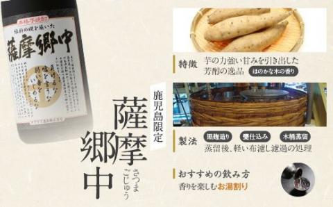 オガタマ酒造こだわり2本飲み比べセット（薩摩郷中・蛮酒の杯 各1800ml） 25度 芋焼酎 鹿児島 オガタマ酒造 CSR-563