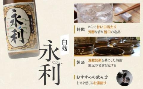 本格焼酎 せんだい永利・貴心樹 飲み比べセット 各1800ml 芋焼酎 鹿児島 オガタマ酒造 ASR-934
