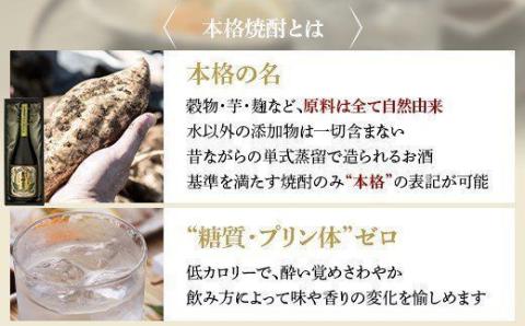 AS-728　本格焼酎 農林二号 720ml 山元酒造