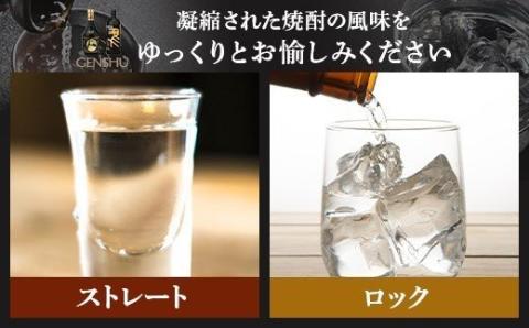 BSR-609　高濃度(芋・麦)飲み比べ 【超五代44度・左り馬42度 各720ml】 山元酒造