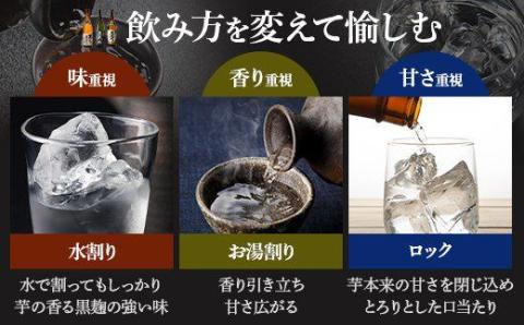 BSR-608　山元酒造の黒・黒・黒（黒五代・黒蔵の神・さつまおごじょ 各1800ml）