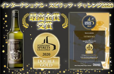 BSR-017 世界一受賞酒チョイス（鉄馬・薩摩スパークリングレモン） オガタマ酒造 山元酒造