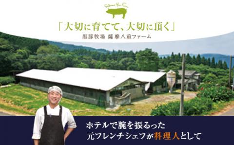 DS-002 かごしま黒豚ロース肉とバラ肉の焼肉セット 2kg（ご自宅用各1kg） SDGs未来都市薩摩川内 薩摩八重ファーム 工房みかく亭