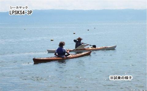 Q-002 シーカヤックキット（一人乗り）LPSKS4-3P フルキット 組立式 カヤック