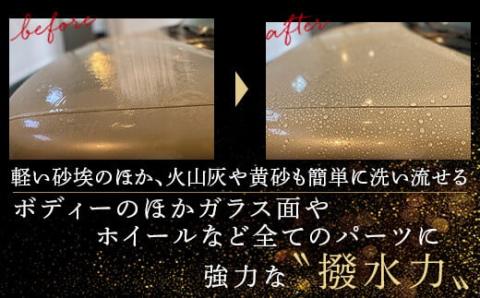 BS-214 手洗い純水仕上げ ガラス繊維ケイ素撥水コーティング 【自動車の洗車 コーティング施工】