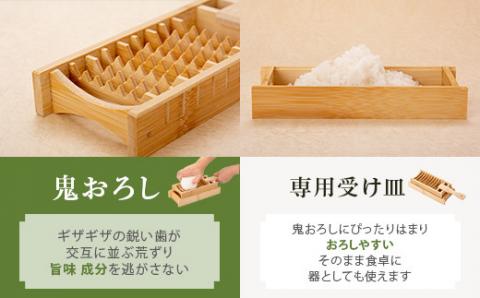 BSR-342 鬼おろし＆受皿セット