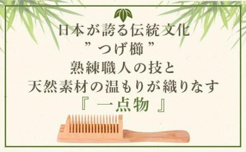 HSR-602　つげ櫛ヘアーブラシ（すす竹柄） Lサイズ