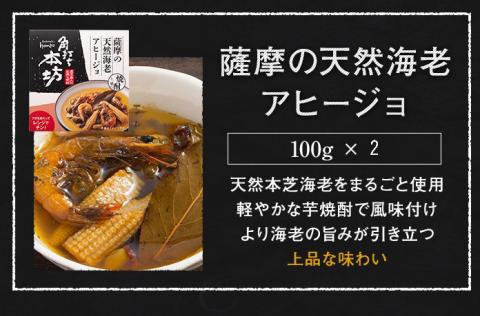 焼酎によく合うおつまみ”角打ち本坊６個セット