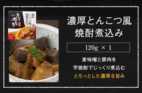 3種から選べる焼酎900mlと焼酎によく合うおつまみ3個セット