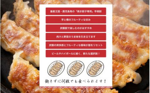 CS-210 餃子専用焼酎 720ml 6本セット 20度 芋焼酎