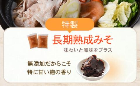 AS-703 かごしま黒豚しゃぶしゃぶ味噌鍋セット ロース肉300g バラ肉300g 特製味噌スープ ちゃんぽん麺 薩摩八重ファーム 工房みかく亭