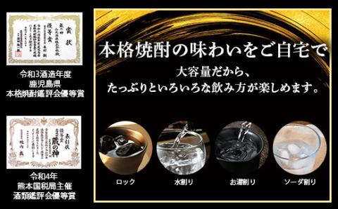 BS-127 芋焼酎 蔵の神スリムパック 5400ml（900ml×6本） 25度 山元酒造