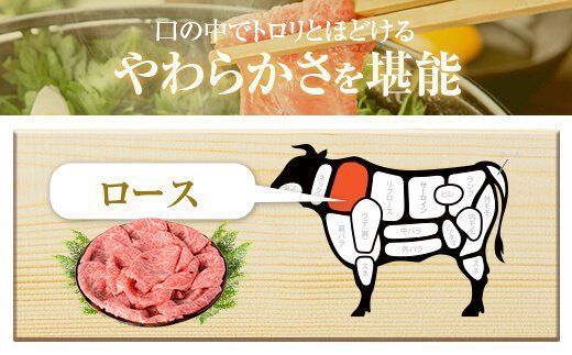 ESR-806 鹿児島県産黒毛和牛すき焼き 750g Aｾｯﾄ 名産鹿児島和牛かんだ本店