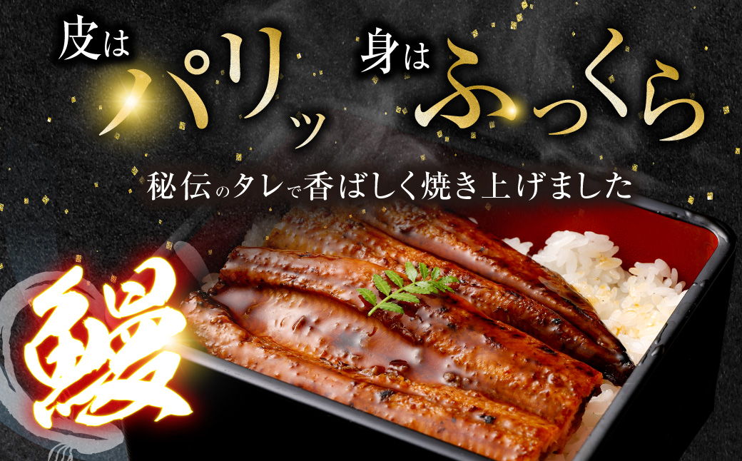AS-039 鹿児島県産うなぎ蒲焼ｶｯﾄ 2人前 約150g(約75g×2袋)