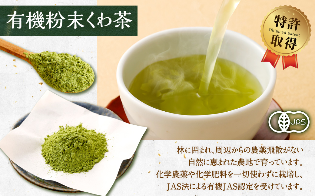 宮園製茶の翔セット 有機 桑茶 粉末 お茶 茶 AS-2087