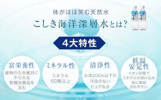夏に飲む水 10L×2箱 こしき海洋深層水 AS-369 水 夏 熱中症対策 スポーツ 運動 ミネラルウォーター 糖分ゼロ 鹿児島 こしき海洋深層水株式会社