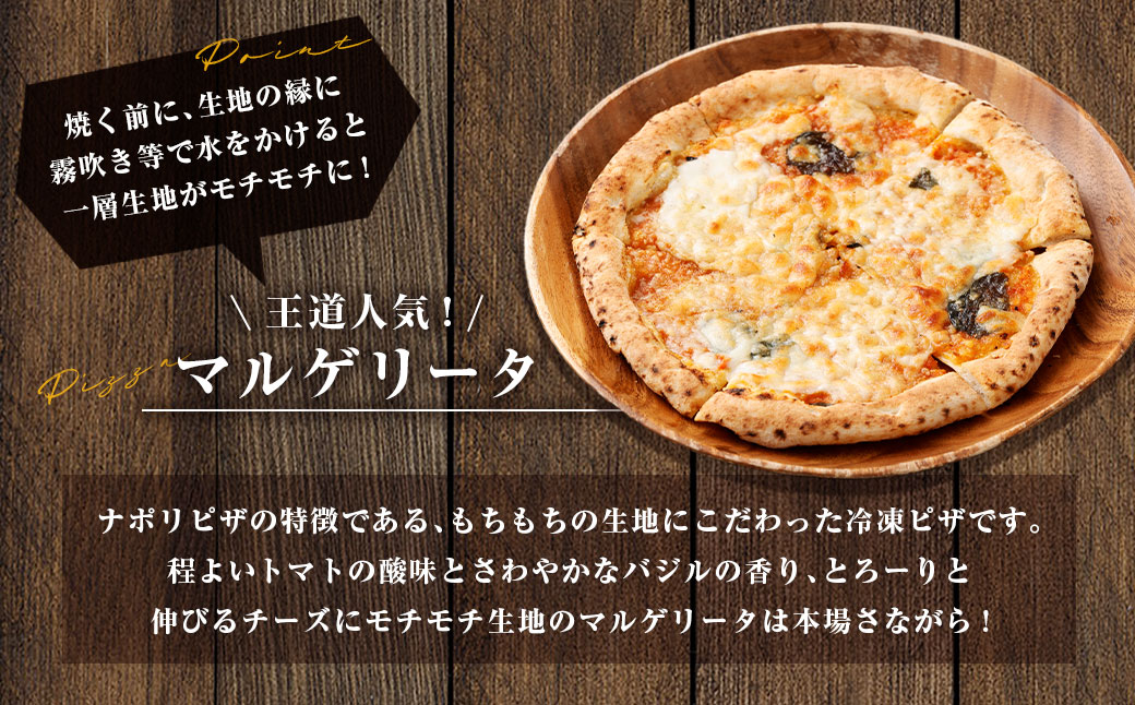 もちもち 冷凍ピザ 燻製チーズのマルゲリータ・燻製チーズの照り焼きチキン 約23cm 各2枚 合計4枚 ピザ 冷凍 マルゲリータ 照り焼きチキン チーズ AS-5123