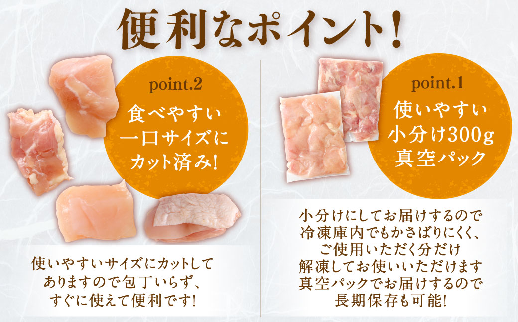 【3回定期便】鹿児島県産銘柄鶏・さつま純然鶏 若鶏むね切身