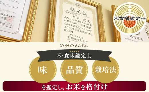 BSR-377 雑穀米セット 五ﾂ星お米マイスター厳選!