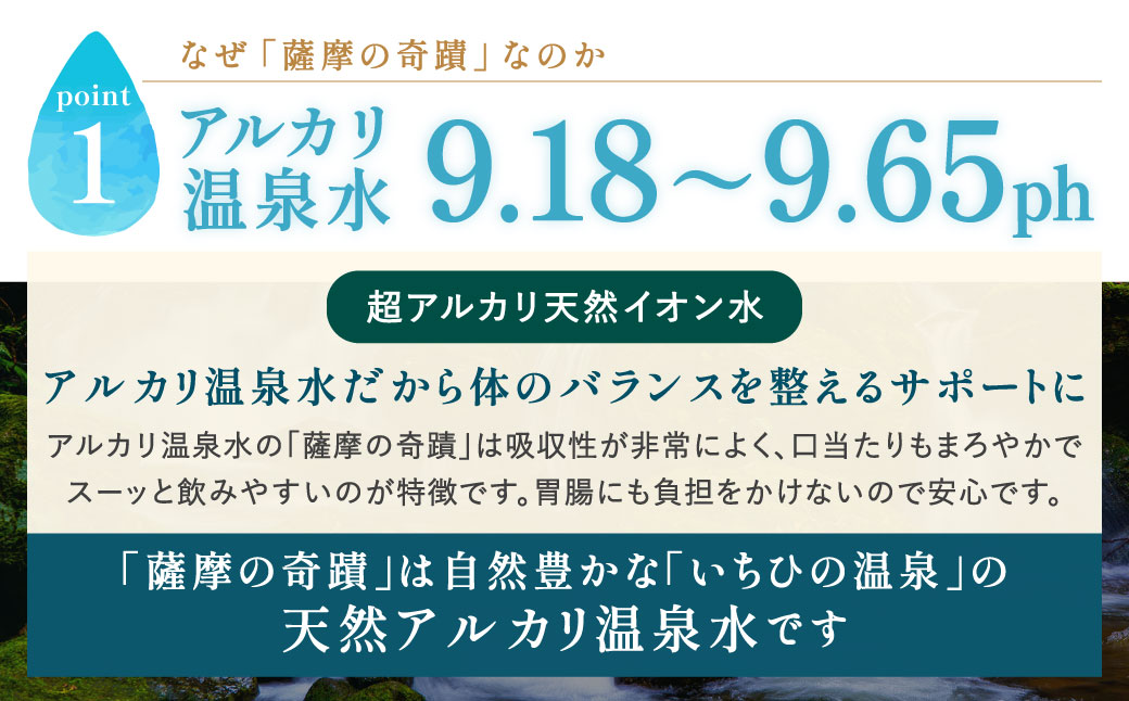 【10営業日以内の発送】天然アルカリ温泉水 薩摩の奇蹟 20L×5箱  超軟水 硬度0.6 シリカ水 天然シリカ ミネラルウォーター 水 CS-019