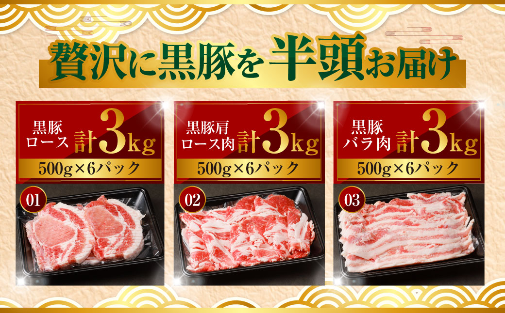 KSR-306-a 【一括配送】かごしま黒豚半頭 約22.5kg 生産者直送 薩摩八重ファーム 工房みかく亭